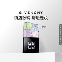 纪梵希 明星四宫格散粉 #1百搭滤镜 12g
