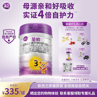 a2 至初系列 幼儿奶粉 国行版 3段 850g