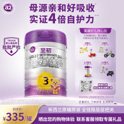a2 至初系列 幼儿奶粉 国行版 3段 850g