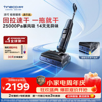 添可 FW52040ECN 回拉速干 曜夜 无线洗地机