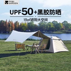 牧高笛 零动155 黑胶天幕二合一 大象灰 自动帐篷