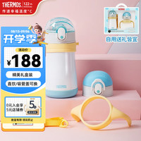 THERMOS 膳魔师 儿童保温杯316l不锈钢保温杯婴儿宝宝吸管杯小水杯保温礼盒 蓝黄双盖礼盒 320ml