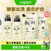 移动端、88VIP：英氏 婴儿洗衣液 2瓶 2袋 共2600ml
