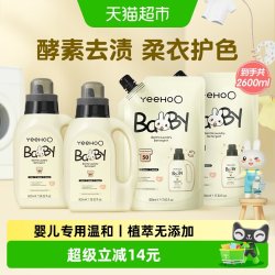 英氏 婴儿洗衣液 2瓶 2袋 共2600ml