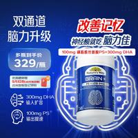 佳思敏 提升记忆力 鱼油  PS+DHA脑力佳 30粒*1瓶