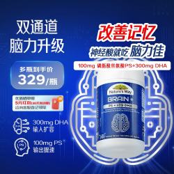 佳思敏 提升记忆力 鱼油  PS+DHA脑力佳 30粒*1瓶