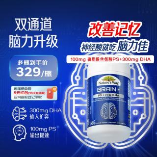 佳思敏 提升记忆力 鱼油  PS+DHA脑力佳 30粒*1瓶