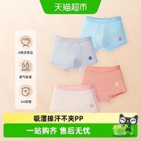 88VIP：Q21 小海绵净化裤儿童内裤男女童宝宝吸湿排汗抗菌透气内裤
