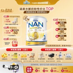 雀巢 超级能恩pro系列 幼儿特殊配方奶粉 澳版 3段 800g*6罐