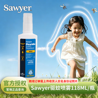 SAWYER 索耶驱蚊乳液儿童婴儿户外防蚊虫 驱蚊喷雾