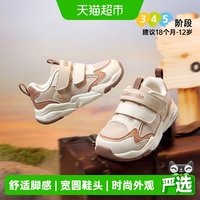 移动端、88VIP：基诺浦 24秋季男女童宝宝学步鞋透气幼儿童鞋 时尚百搭儿童机能鞋GY1610 棕色/象牙白 140mm 脚长13.6-14.5cm