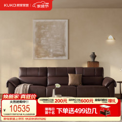 顾家家居 意式智能沙发半青皮6666智愈2.85M棕