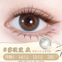 移动端：海俪恩 反转&萌宠系列彩色隐形眼镜 年抛1片（买4 赠镜盒）