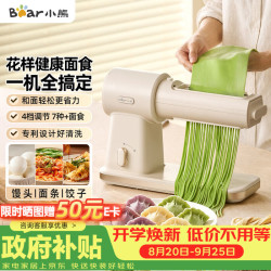 小熊 新款花样面食机压面机面条机 揉面和面厨师机面光光小型家用全自动电动宝宝辅食饸烙饺子YMJ-F01L8