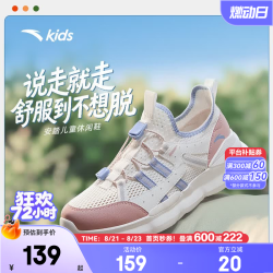 安踏 儿童运动鞋 网面透气一脚蹬 女款小网眼象牙白 37码