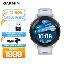佳明 Forerunner 265 智能心率表 极光白 010-02810-31