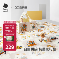 babycare XPE拼接爬行垫 双面防摔 9片装