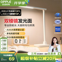 欧普照明 至悦系列 国A级护眼台灯