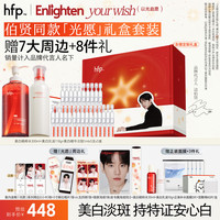 HomeFacialPro hfp[伯贤同款]美白淡斑护肤品套装礼盒烟酰胺大白瓶淡斑精华补水保湿