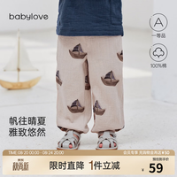 Babylove 宝宝防蚊裤夏季纯棉纱布束脚裤男宝宝透气休闲裤夏日启航 夏日启航 100