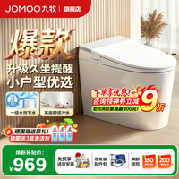九牧 轻智能马桶一体机离座冲水釉面自洁三档座温虹吸式抗菌防臭坐便器 店长力荐 305坑距
