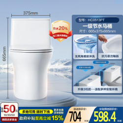 恒洁 517 虹吸式节水抗菌 陶瓷马桶