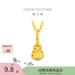 周大福 爆闪碎金葫芦黄金吊坠(工费180)约1.05g EOF1967