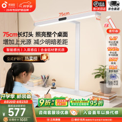 孩视宝 桌面护眼大路灯学习护眼灯儿童书房长桌阅读台灯床头夜灯 50W台式大路灯