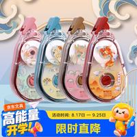 晨光 静音 修正带 2个装40米