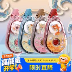 晨光 静音 修正带 2个装40米