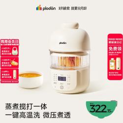 PLODON 婴儿辅食机微压蒸煮搅打一体多功能宝宝电搅拌机打泥儿童料理机 蒸煮搅打一体 6叶刀头「双杯双刀」