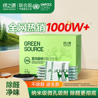 绿之源 360°系列 z-2436 活性炭包 100g*60包