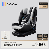 BeBeBus 儿童座椅领航家汽车用0-8岁婴儿宝宝车载360度旋转 千岩灰