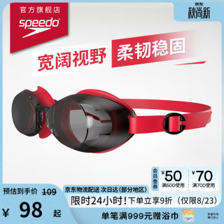 速比涛 泳镜Jet2.0经典大视野防雾泳镜柔韧稳固 红色/烟灰色