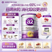 移动端：a2 紫白金版 较大婴儿配方奶粉 2段