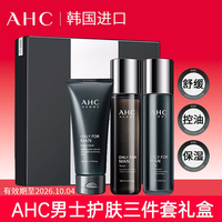 AHC 水乳套装男士水乳四件套洗面奶水乳护肤品套盒补水保湿情人节礼盒 男士水乳三件套(2026.10.04到期)