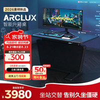 Ergonor 保友 Ergonor ARCLUX 智能电动升降 1.6m 武士黑 电脑桌