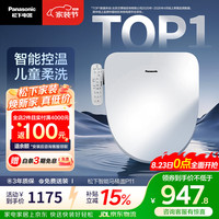 Panasonic PQTK10升级款DL-PT11CWS 智能温控电动马桶圈