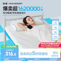 眯狸 乐梦系列 记忆棉床垫  90*190*5cm 软硬适中 90*190cm ≤5cm