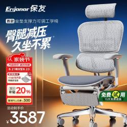 Ergonor 保友金豪E2 Pro人体工学椅 办公椅电脑椅银白云感座垫+躺舒宝 银白(云感科技座垫)+躺舒宝