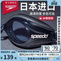 速比涛 高清防水防雾游泳镜 800390210759_JD