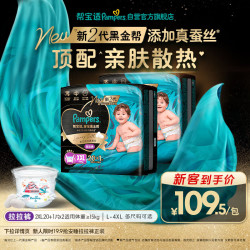 帮宝适 黑金帮 婴儿拉拉裤 XXL40片