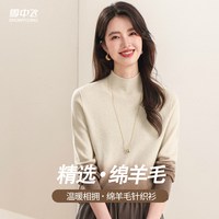 雪中飞 绵羊毛修身渐变半高领女士针织衫