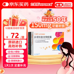 力蜚能 多糖铁复合物胶囊 0.15g*60粒