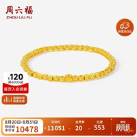周六福 猫眼金珠黄金手链 计价A1913608 约8.14g 16cm