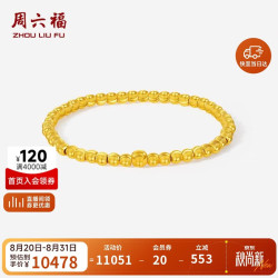 周六福 猫眼金珠黄金手链 计价A1913608 约8.14g 16cm