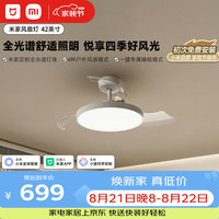 米家 9290041667 风扇灯 95W 白色 42英寸