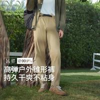 蕉下 春夏简约百搭版型男士休闲裤户外裤干爽有型