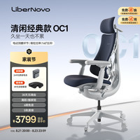LiberNovo Omni动态人机工学椅人体电脑电竞办公星舰色48cm加长版