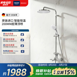 高仪 恒温花洒套装 200MM顶喷 空气注入手持套装恒温龙头有下出水 恒温带下出水